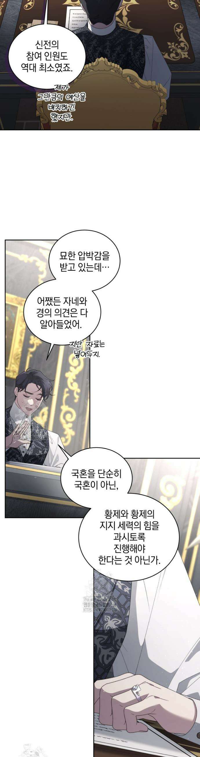 악녀가 길들인 짐승 109화(완결) 25