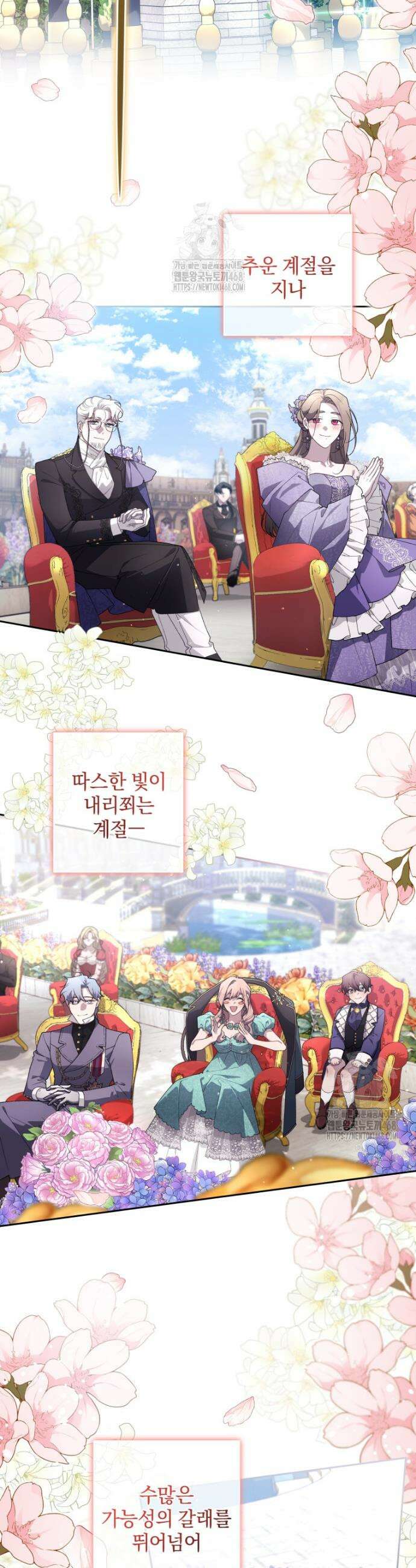 악녀가 길들인 짐승 109화(완결) 31