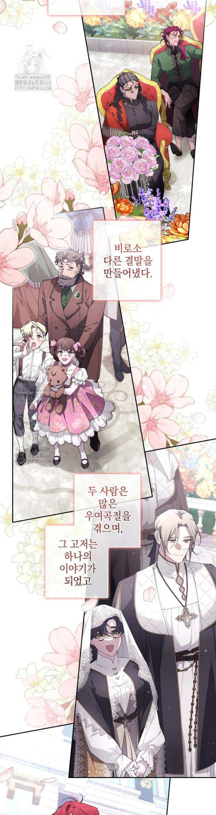 악녀가 길들인 짐승 109화(완결) 32