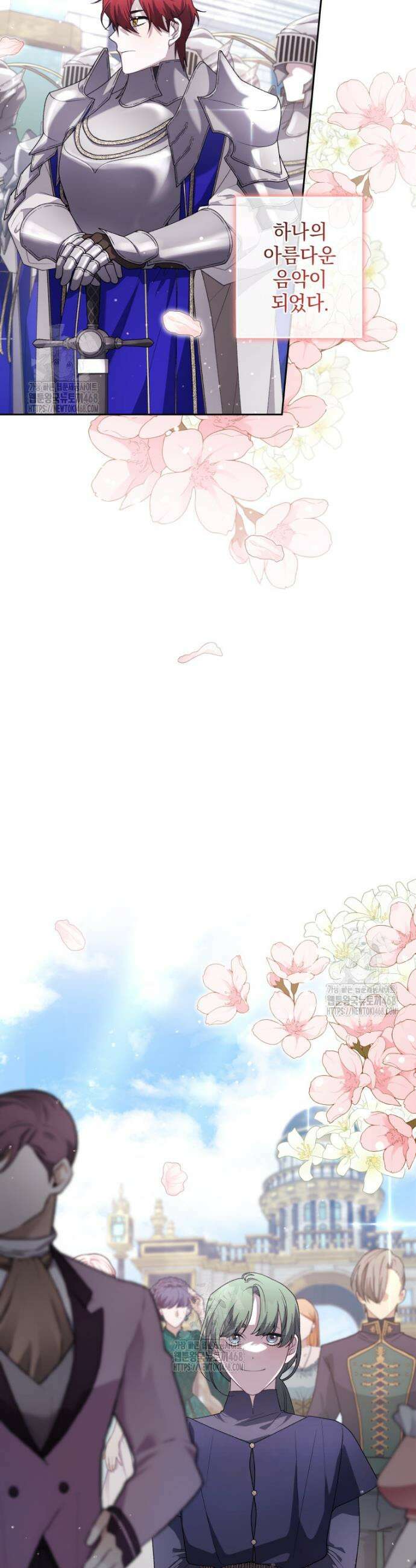 악녀가 길들인 짐승 109화(완결) 33
