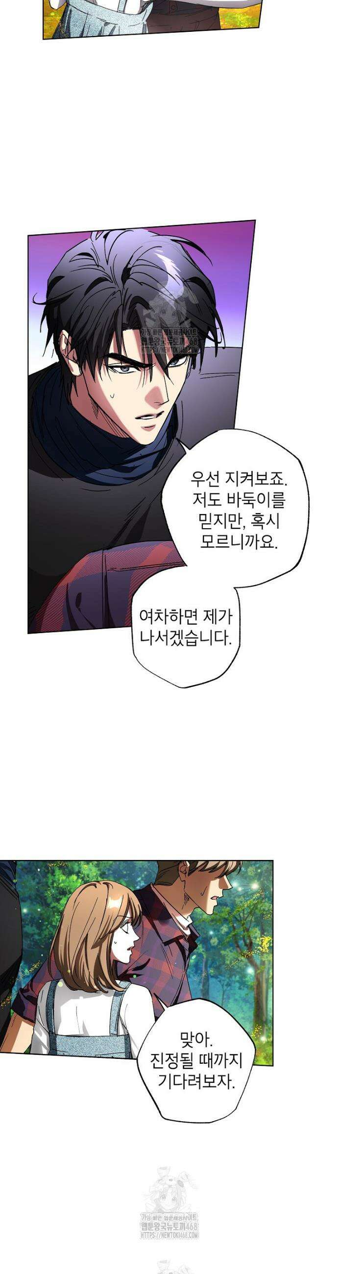 던전 안의 살림꾼 67화 20