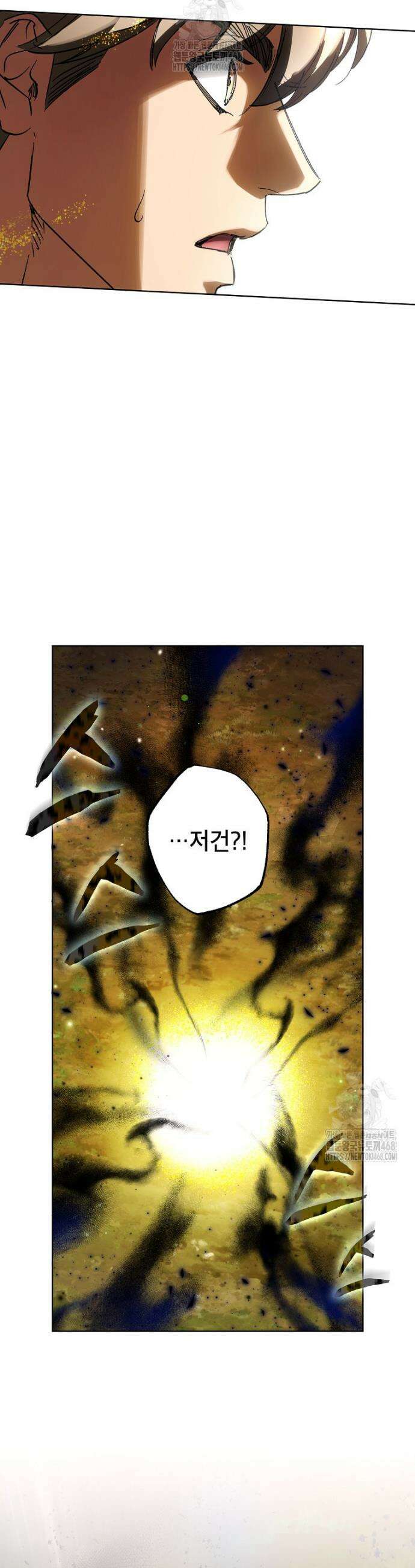 던전 안의 살림꾼 67화 21