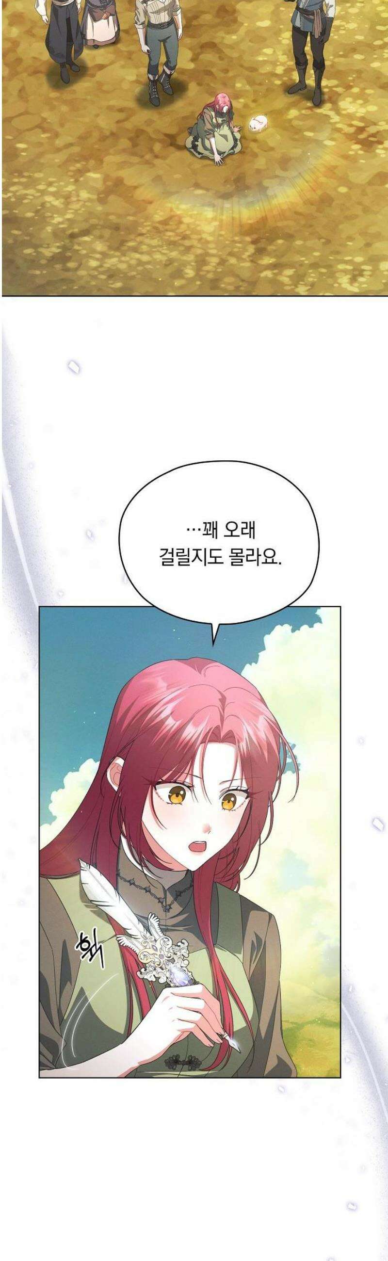 빙의자 베네핏이 없음 43화 6