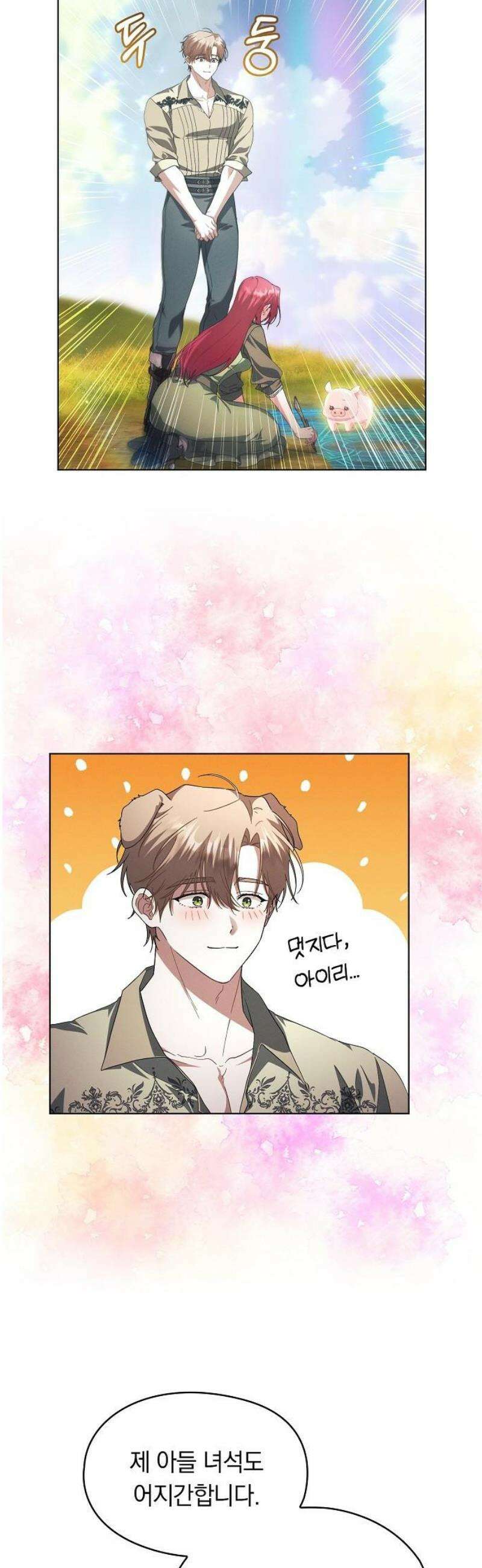 빙의자 베네핏이 없음 43화 10