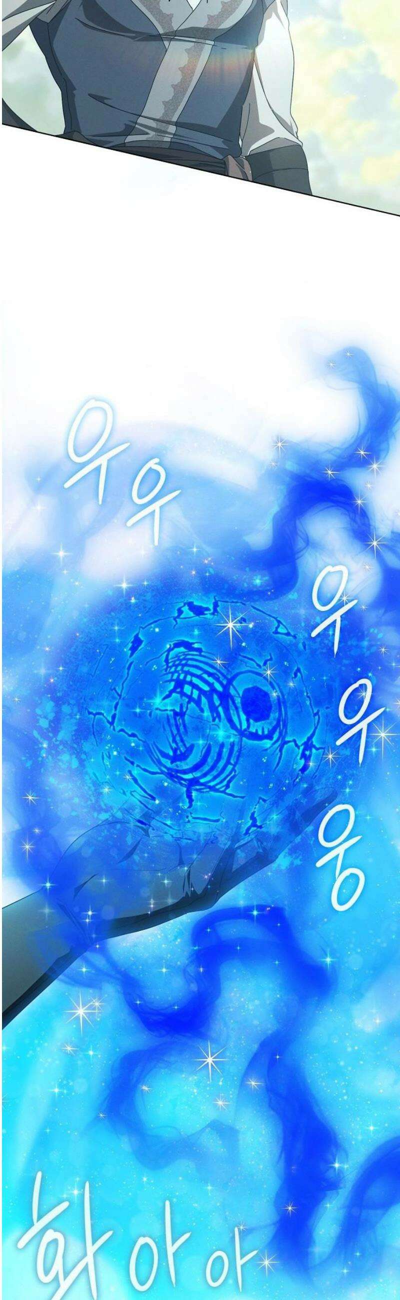빙의자 베네핏이 없음 43화 16