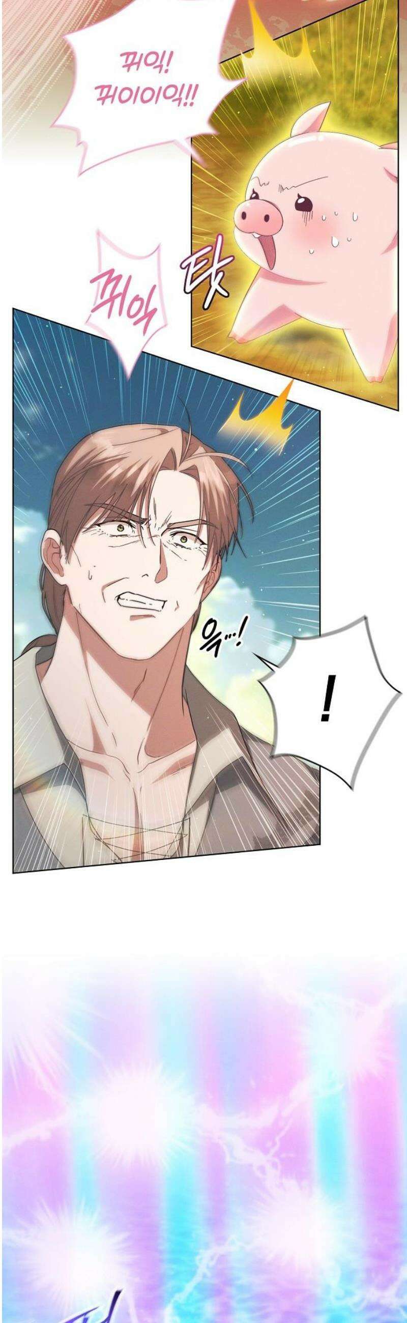 빙의자 베네핏이 없음 43화 20