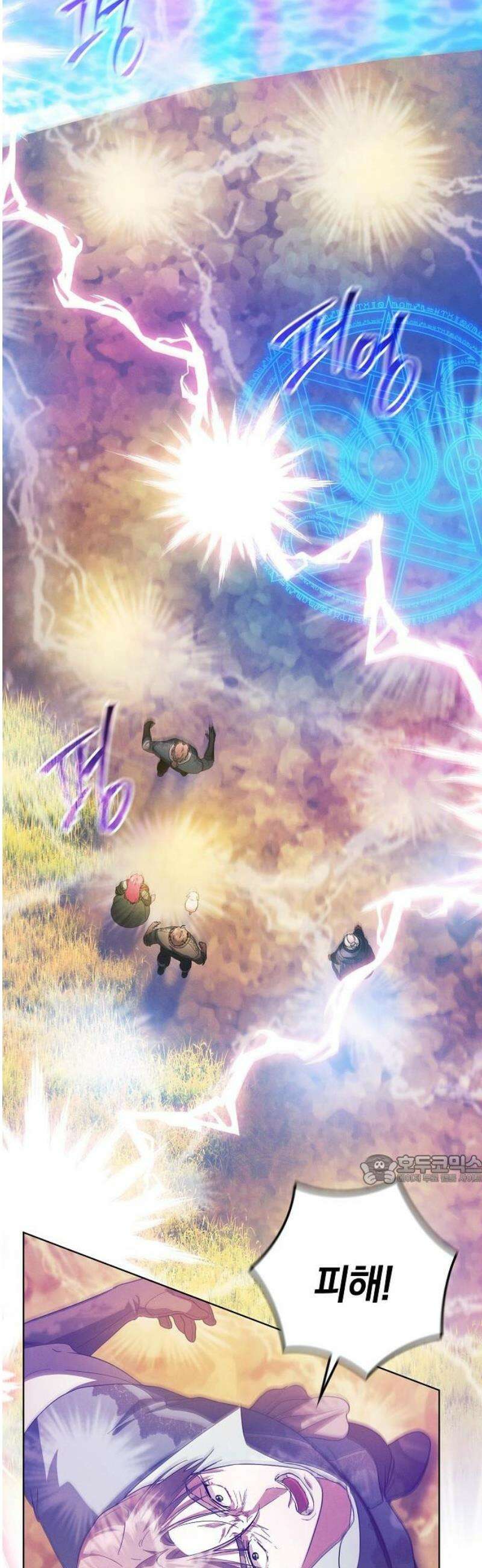 빙의자 베네핏이 없음 43화 21