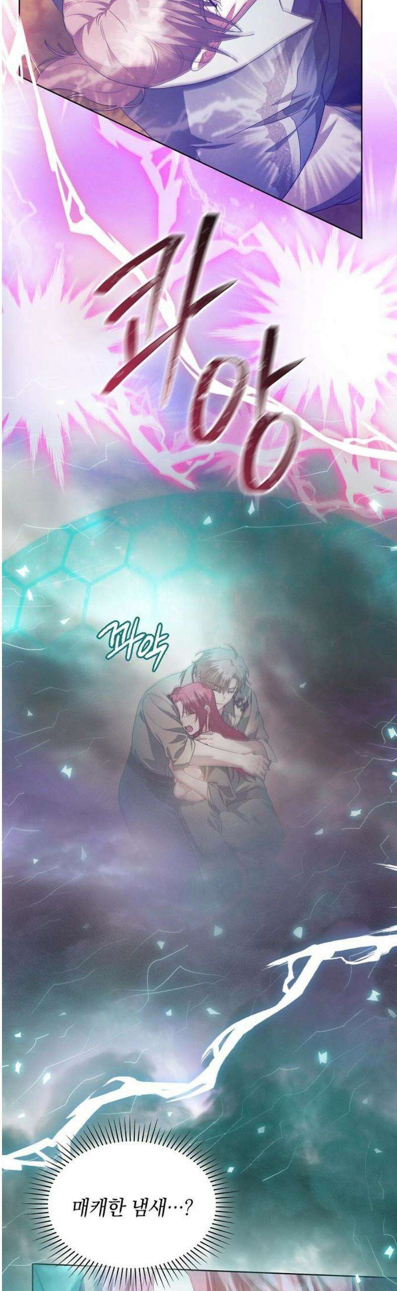 빙의자 베네핏이 없음 43화 22