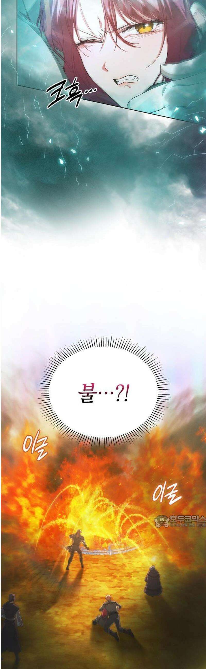 빙의자 베네핏이 없음 43화 23