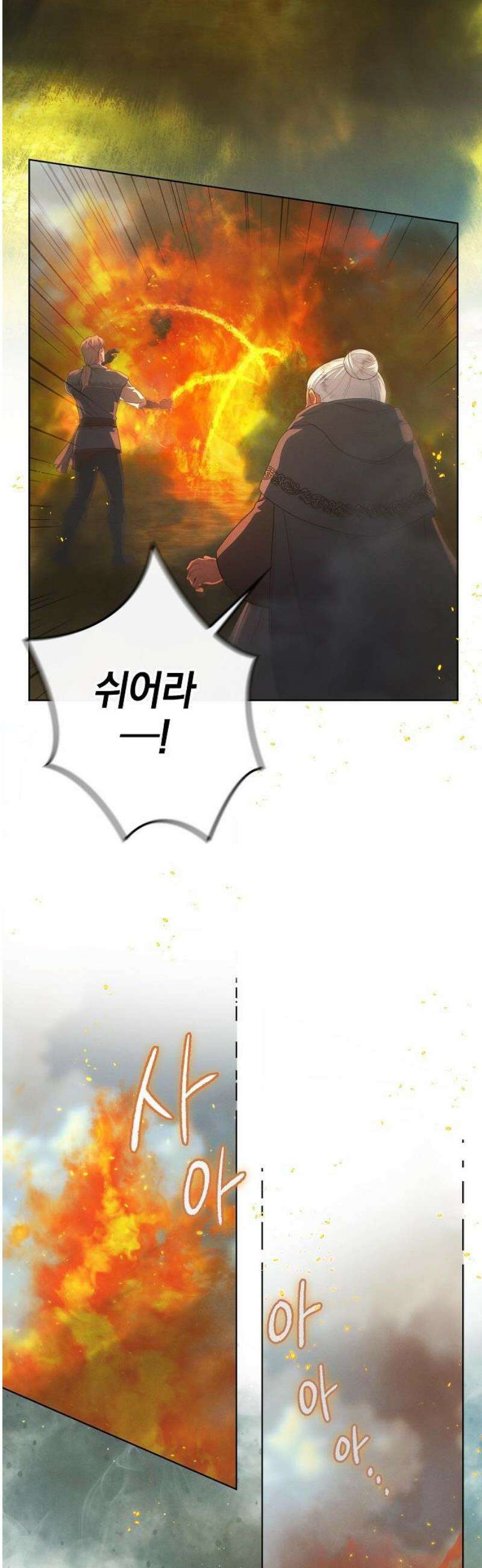 빙의자 베네핏이 없음 43화 24