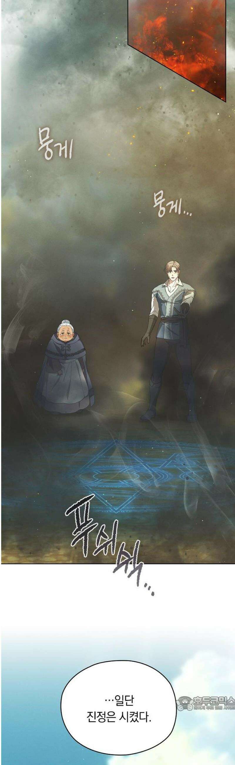 빙의자 베네핏이 없음 43화 25
