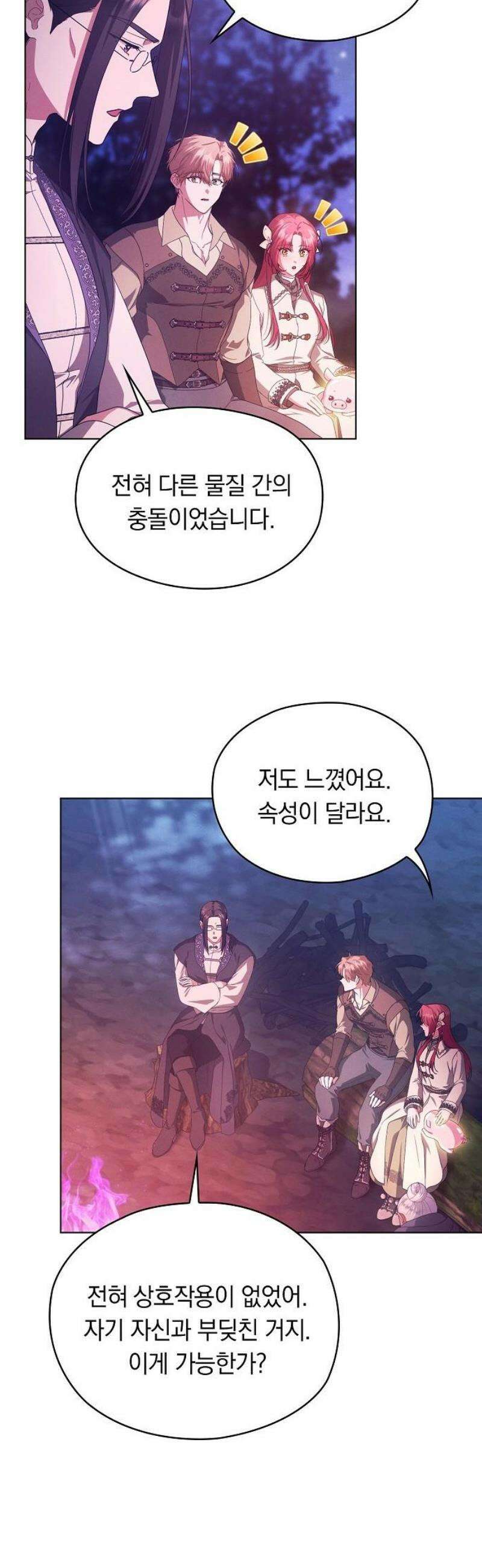 빙의자 베네핏이 없음 43화 29