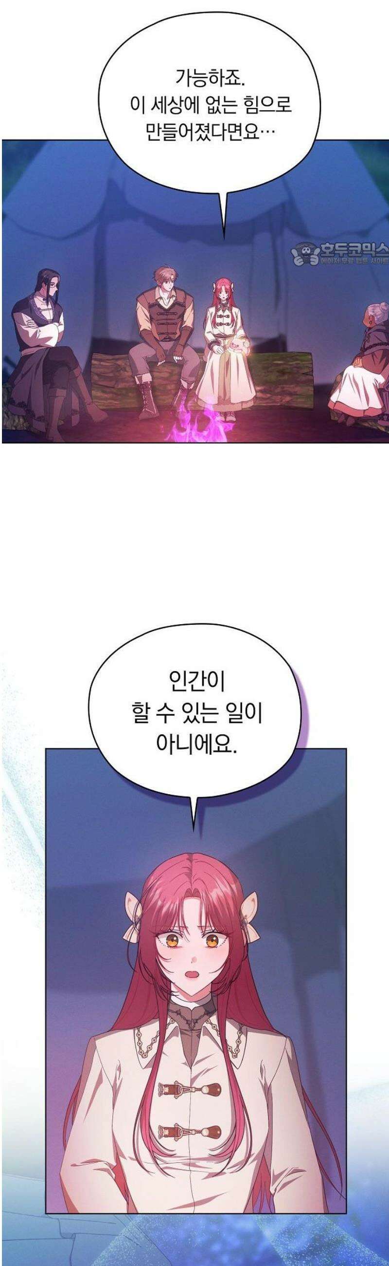 빙의자 베네핏이 없음 43화 30