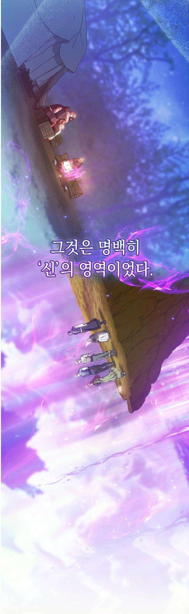 빙의자 베네핏이 없음 43화 31