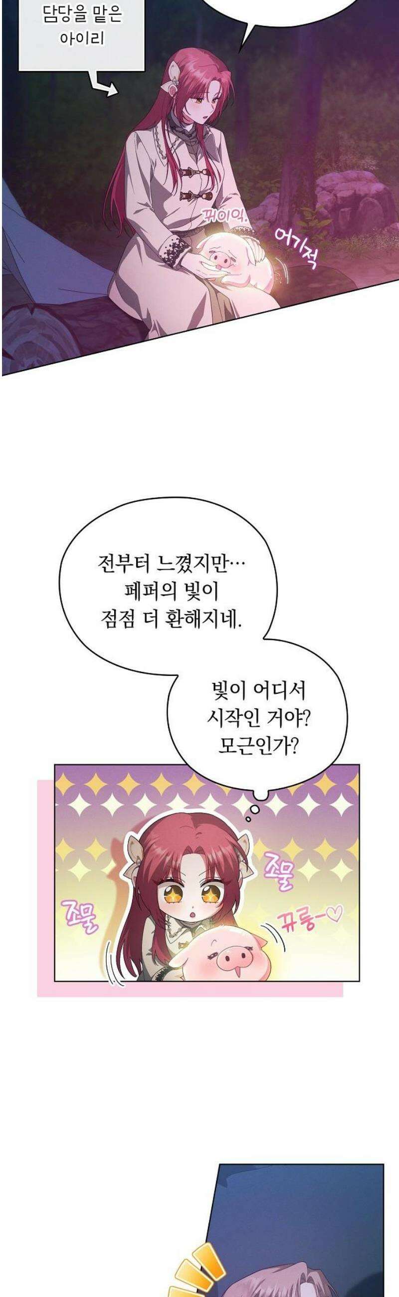 빙의자 베네핏이 없음 43화 37