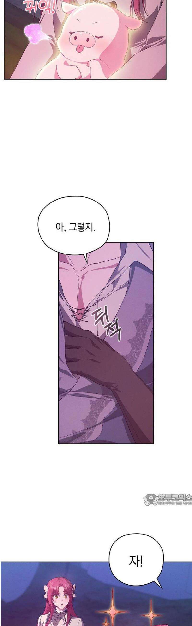 빙의자 베네핏이 없음 43화 40