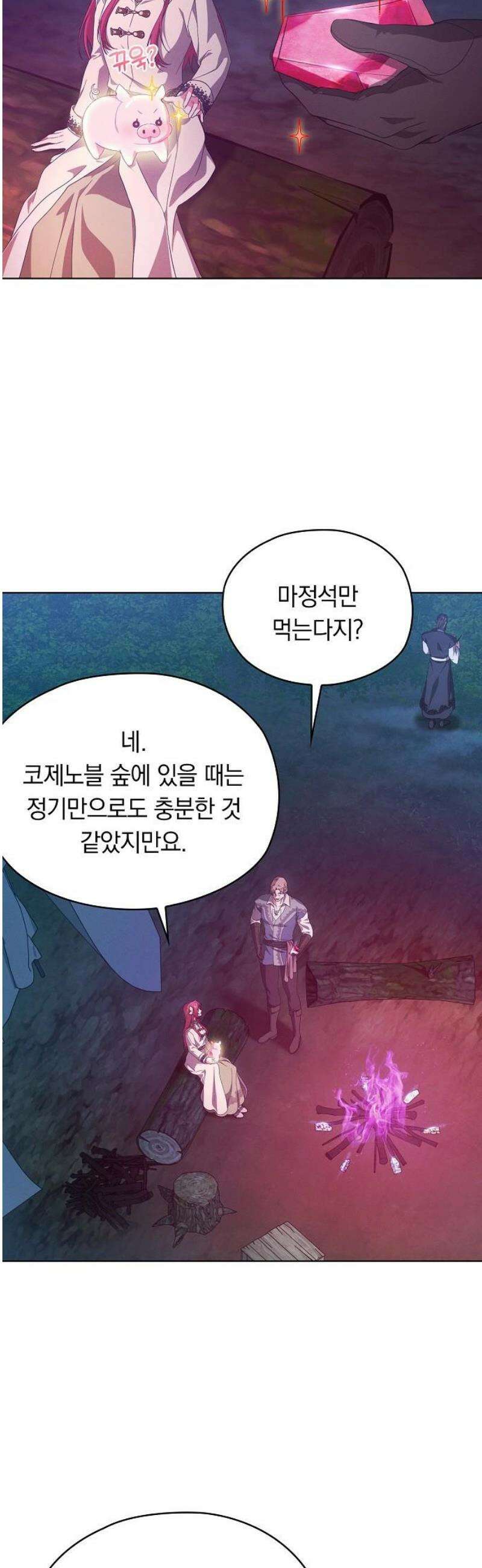 빙의자 베네핏이 없음 43화 41