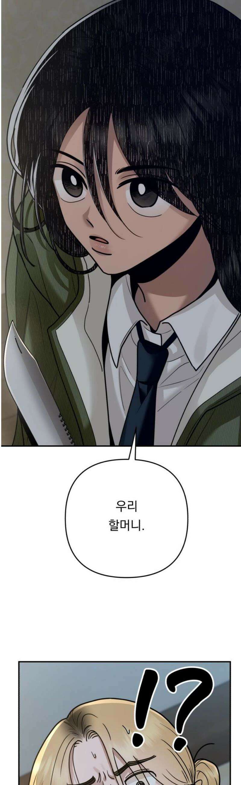 지상낙원 31화 변화 (5) 3
