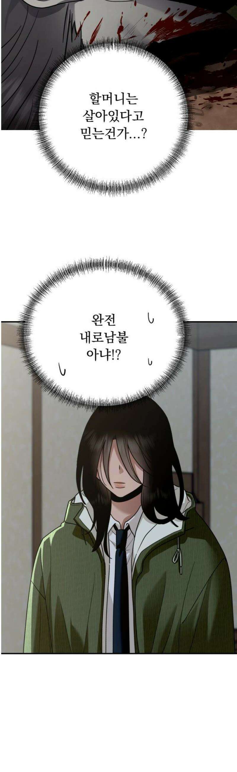 지상낙원 31화 변화 (5) 5