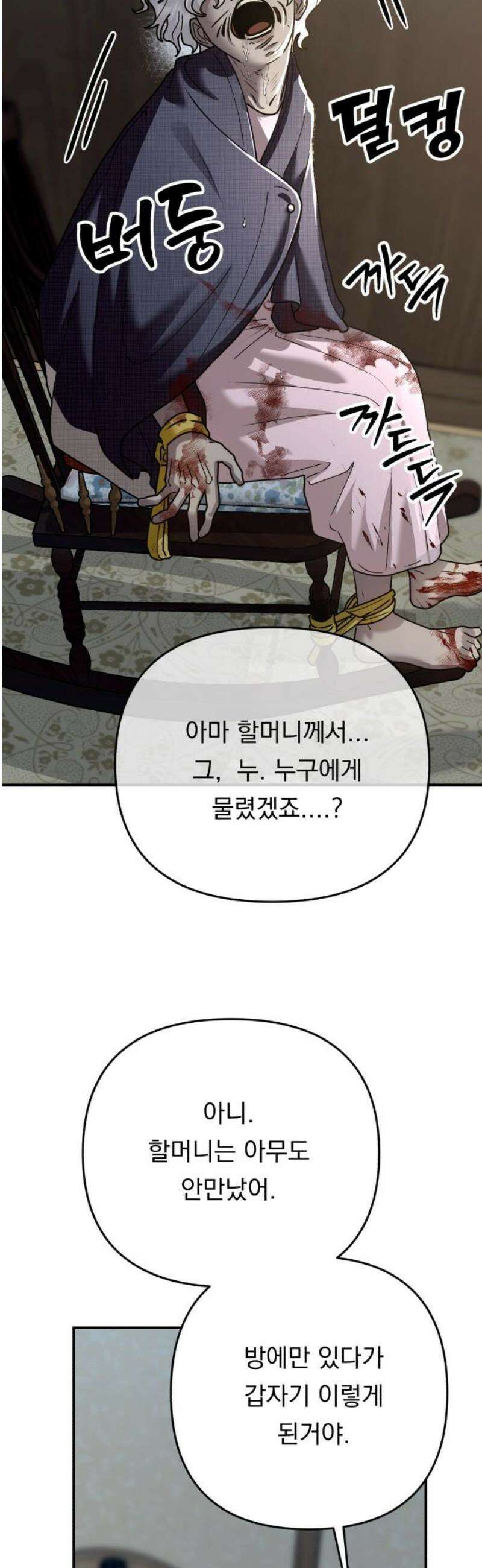 지상낙원 31화 변화 (5) 8