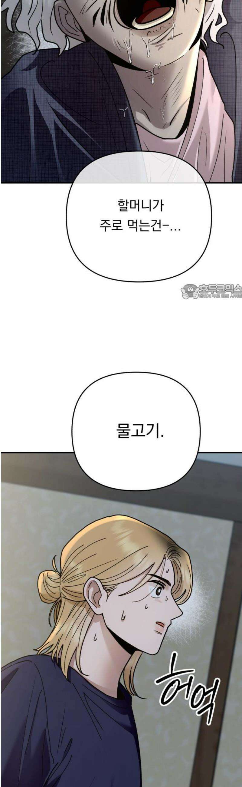 지상낙원 31화 변화 (5) 11