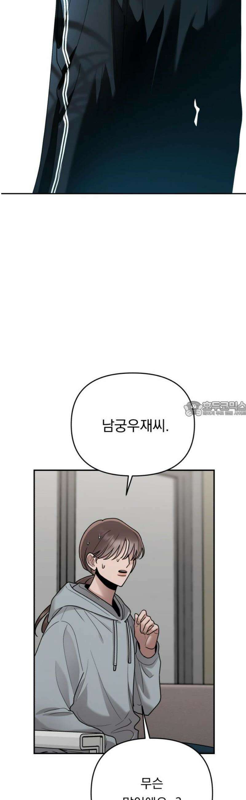지상낙원 31화 변화 (5) 13