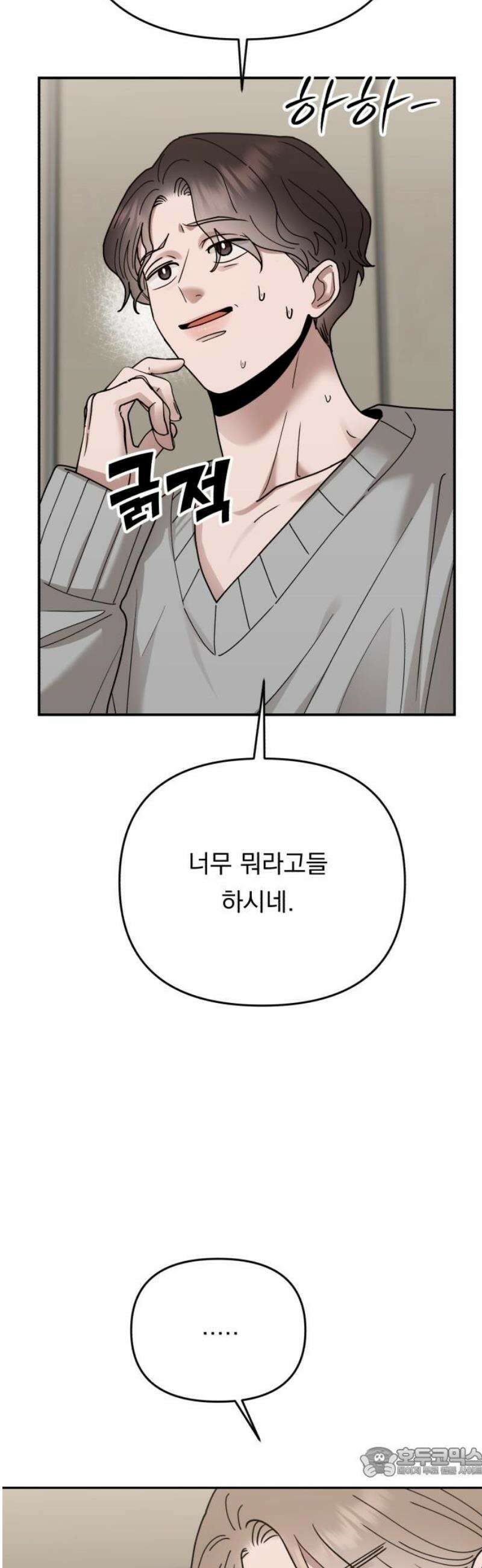 지상낙원 31화 변화 (5) 19