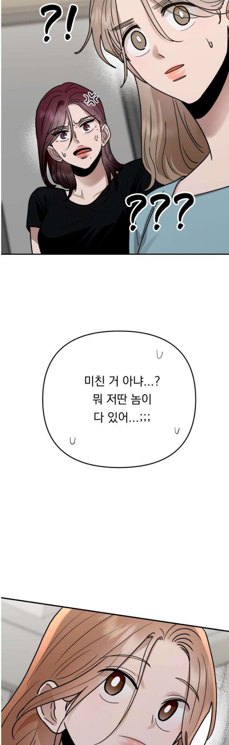지상낙원 31화 변화 (5) 20