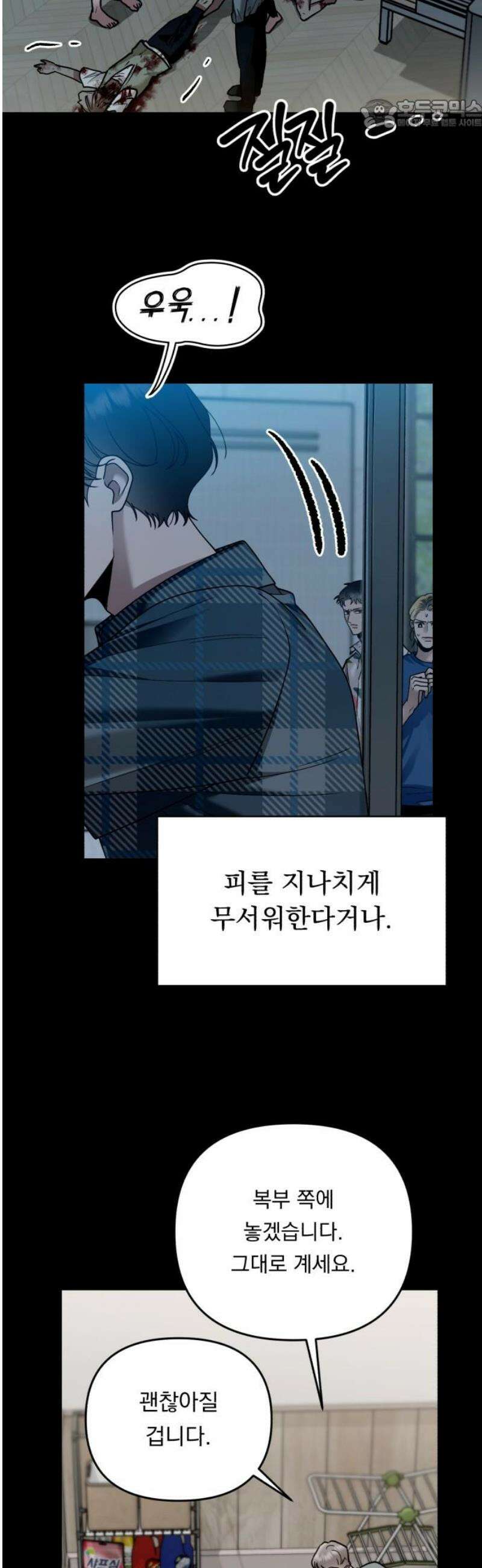 지상낙원 31화 변화 (5) 22