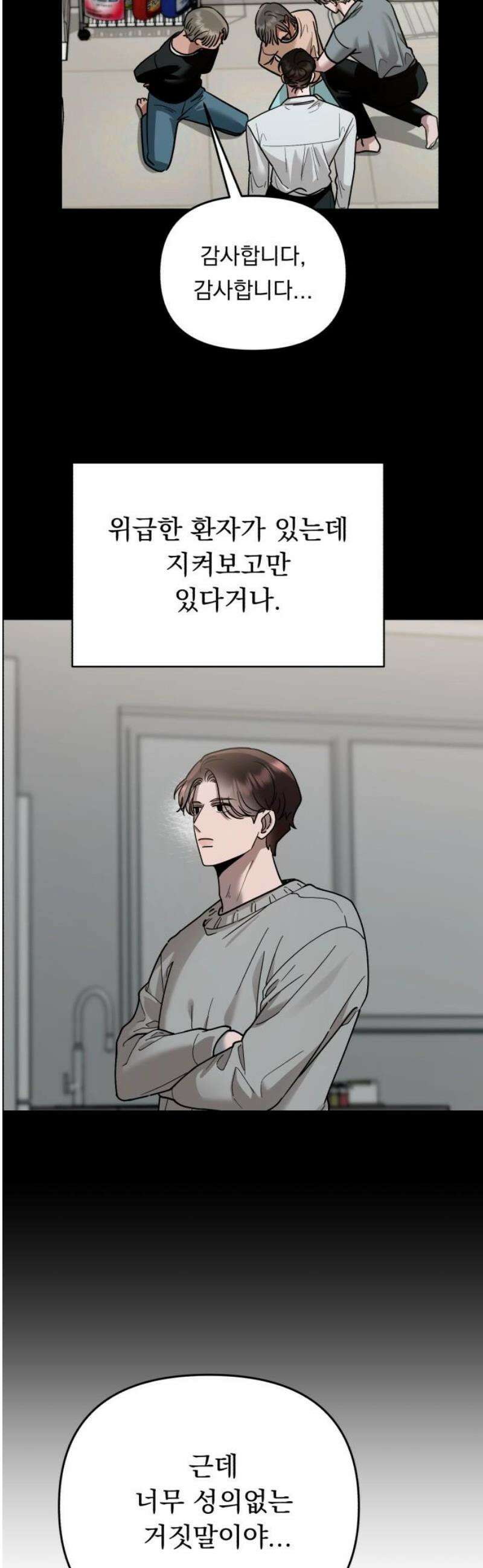 지상낙원 31화 변화 (5) 23