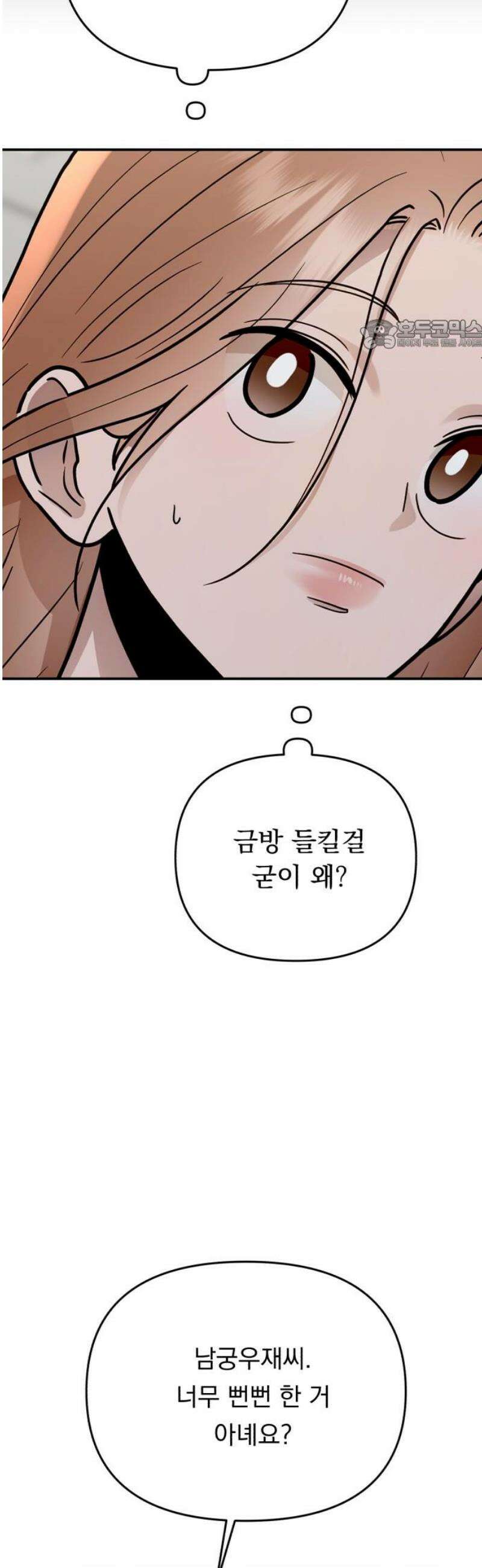 지상낙원 31화 변화 (5) 24