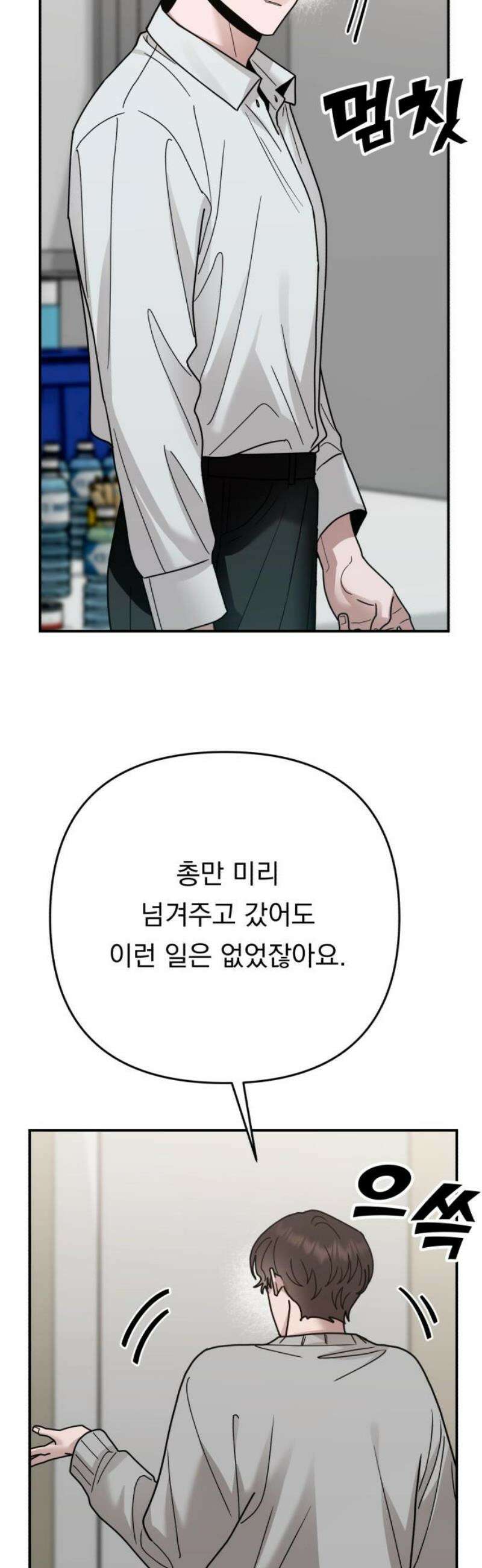 지상낙원 31화 변화 (5) 27