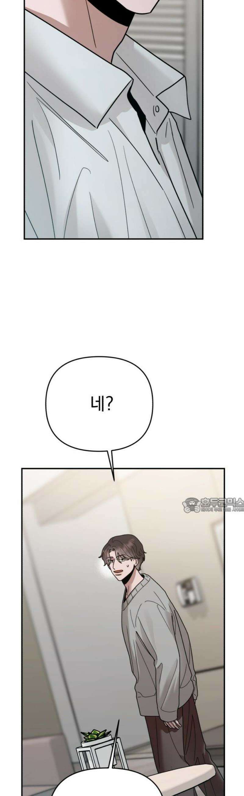 지상낙원 31화 변화 (5) 30