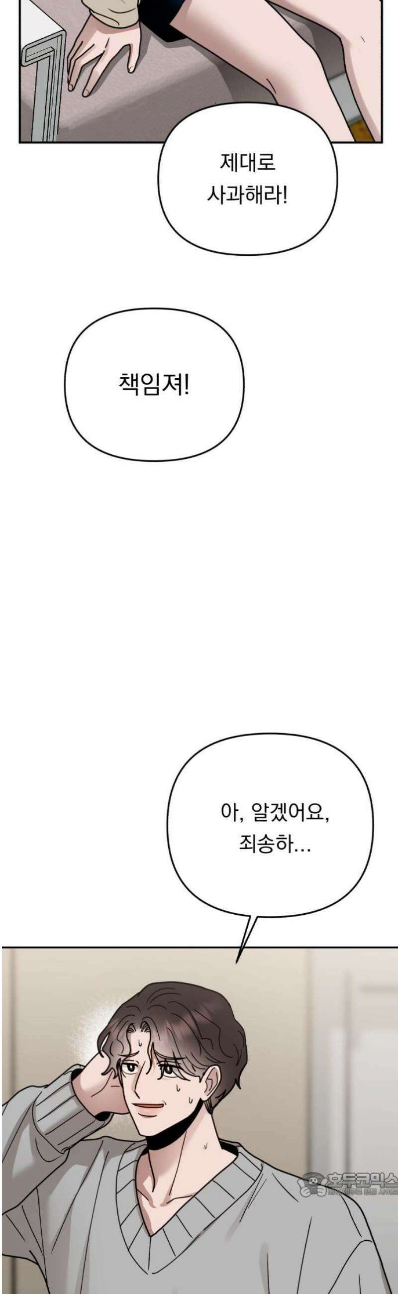 지상낙원 31화 변화 (5) 34