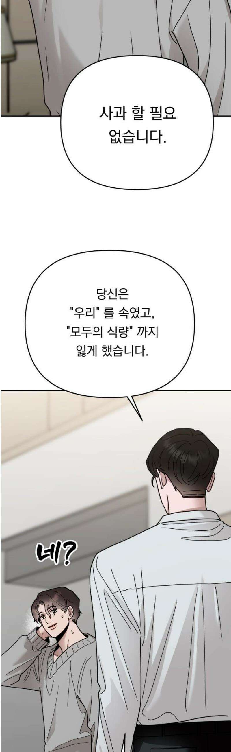 지상낙원 31화 변화 (5) 35
