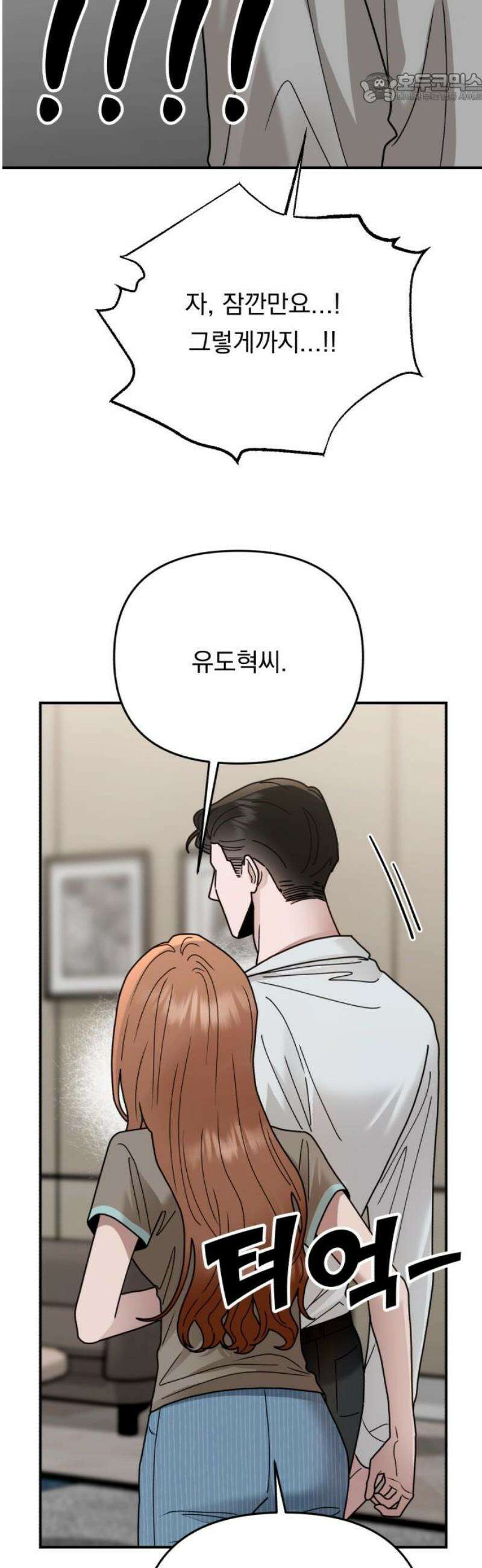 지상낙원 31화 변화 (5) 37