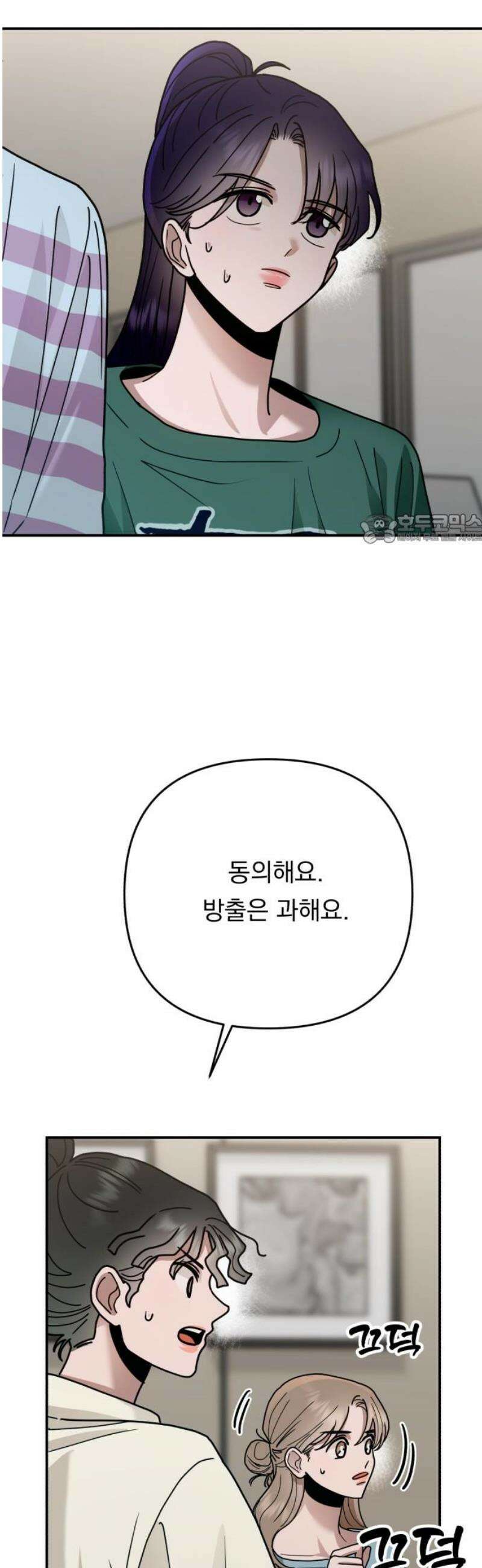 지상낙원 31화 변화 (5) 41