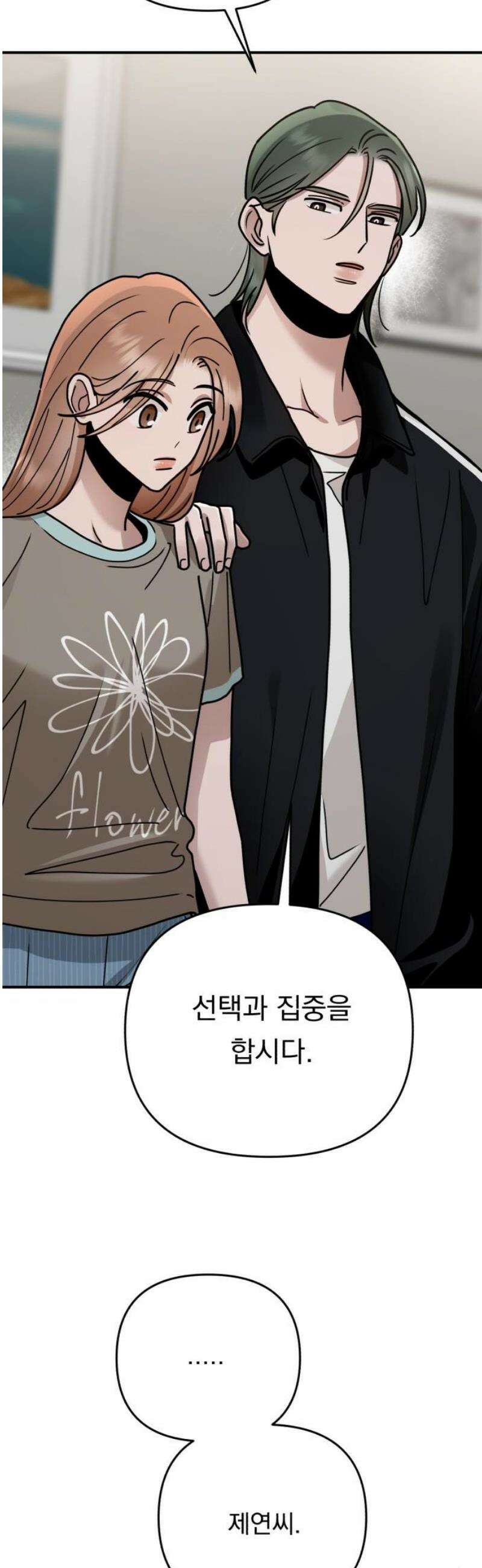 지상낙원 31화 변화 (5) 48