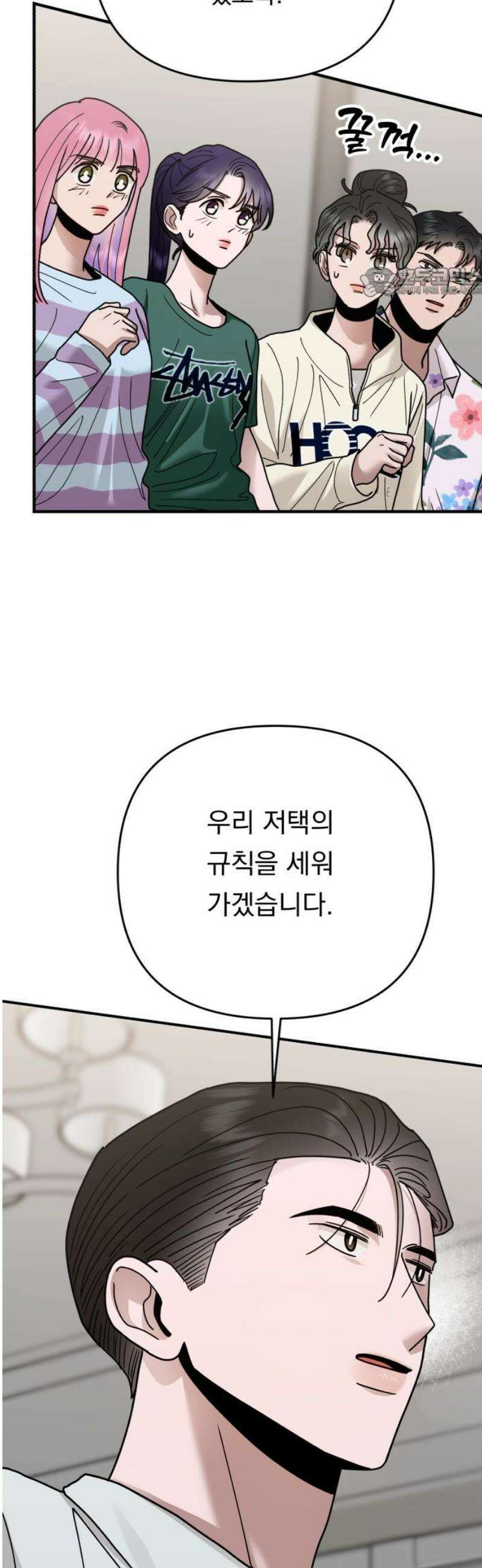 지상낙원 31화 변화 (5) 54