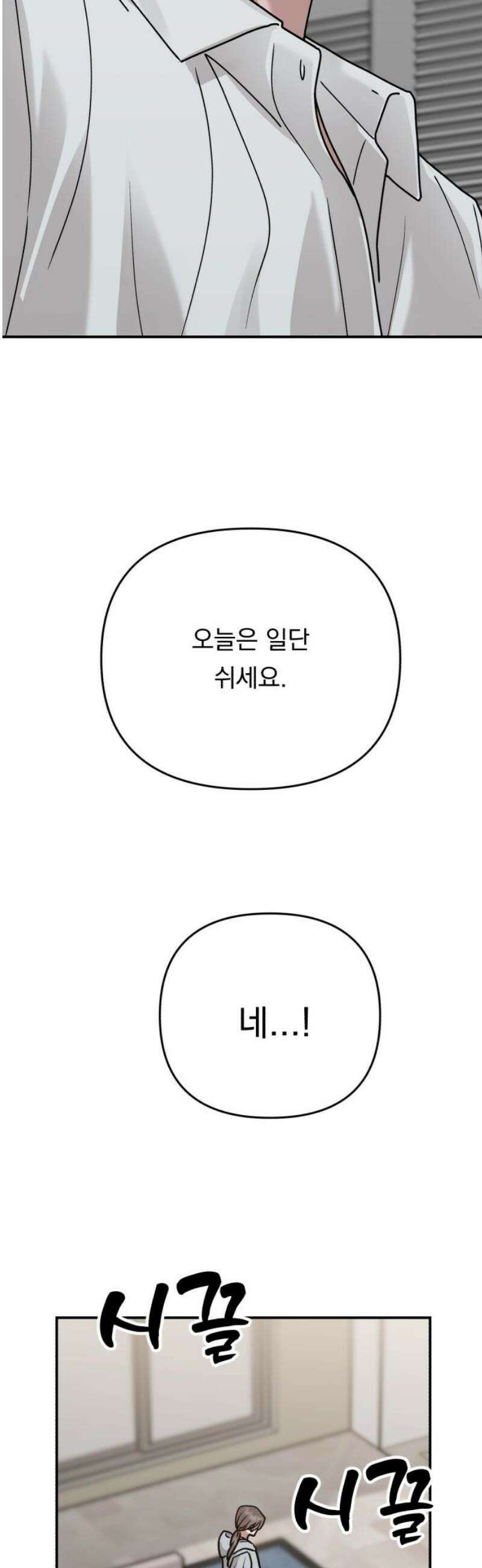 지상낙원 31화 변화 (5) 55