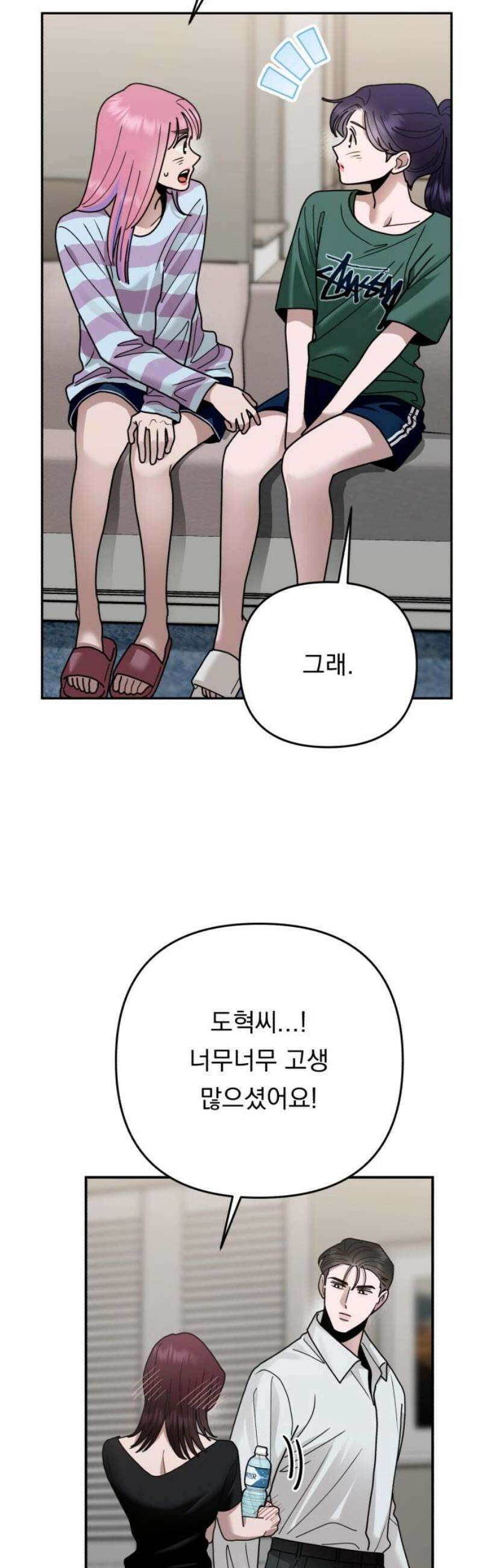 지상낙원 31화 변화 (5) 57