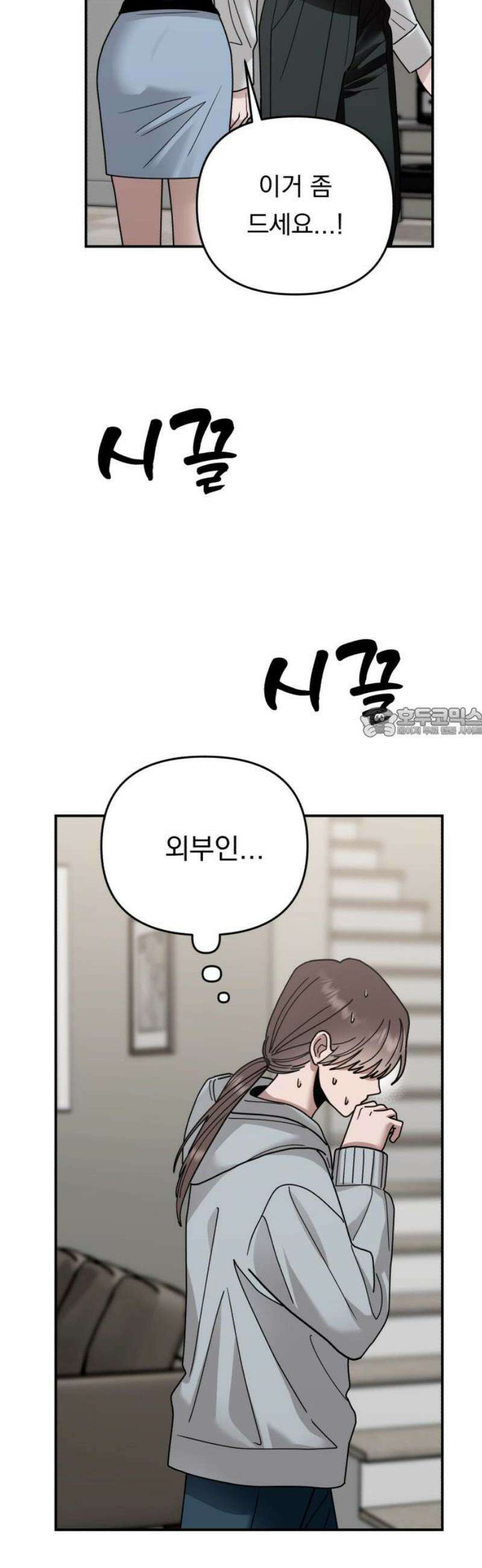 지상낙원 31화 변화 (5) 58