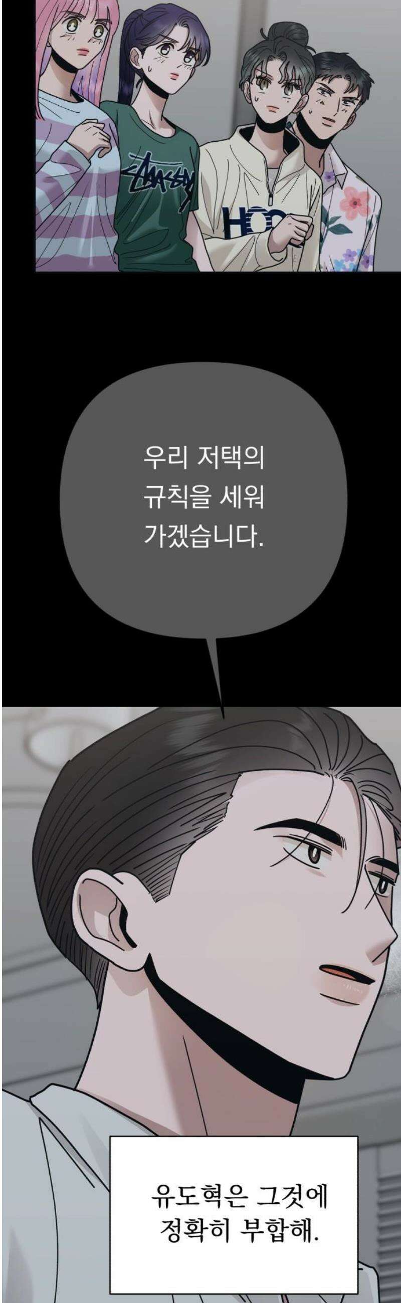 지상낙원 31화 변화 (5) 63