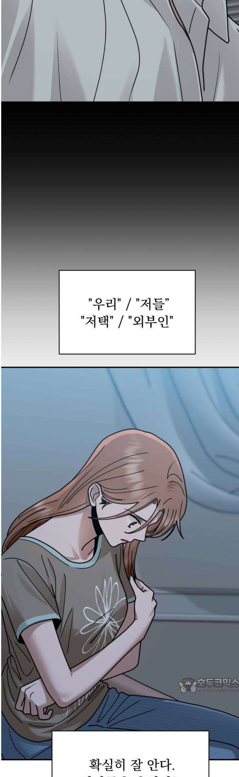 지상낙원 31화 변화 (5) 64