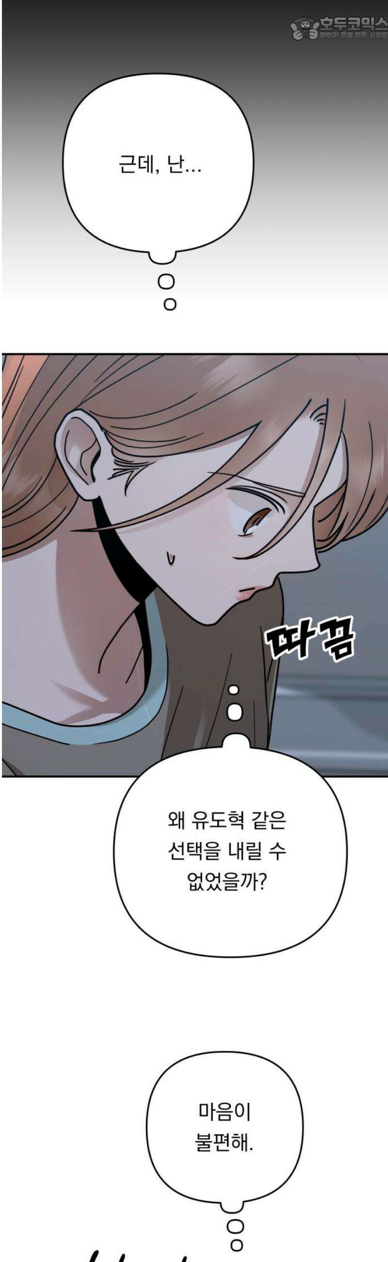 지상낙원 31화 변화 (5) 67