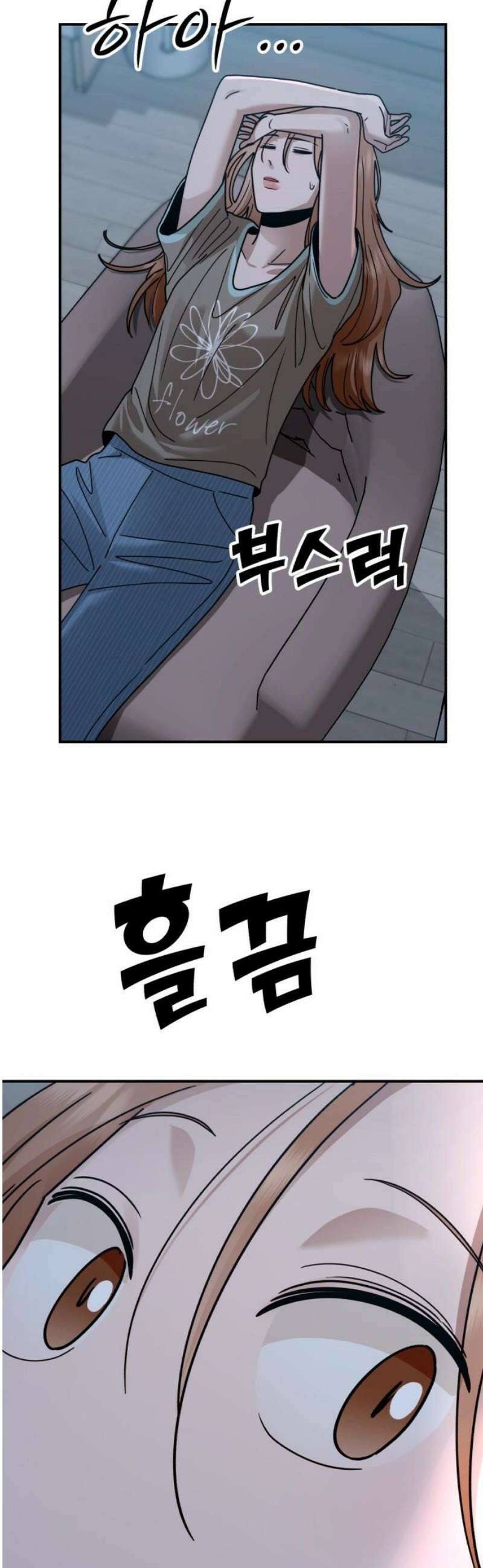 지상낙원 31화 변화 (5) 68