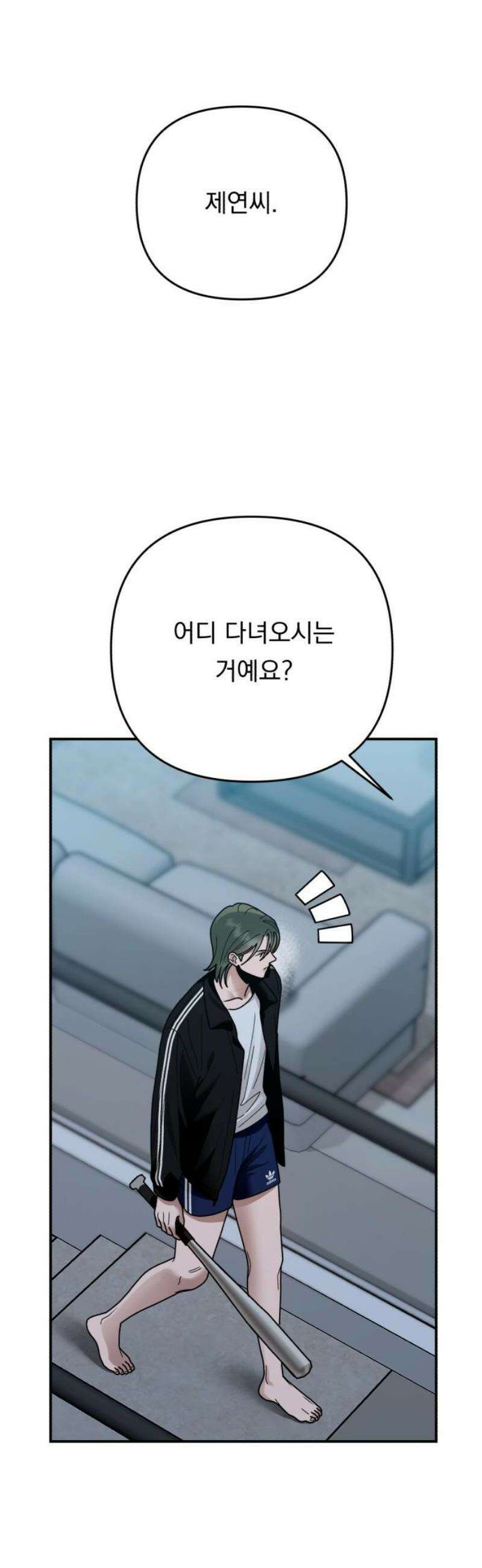 지상낙원 31화 변화 (5) 72