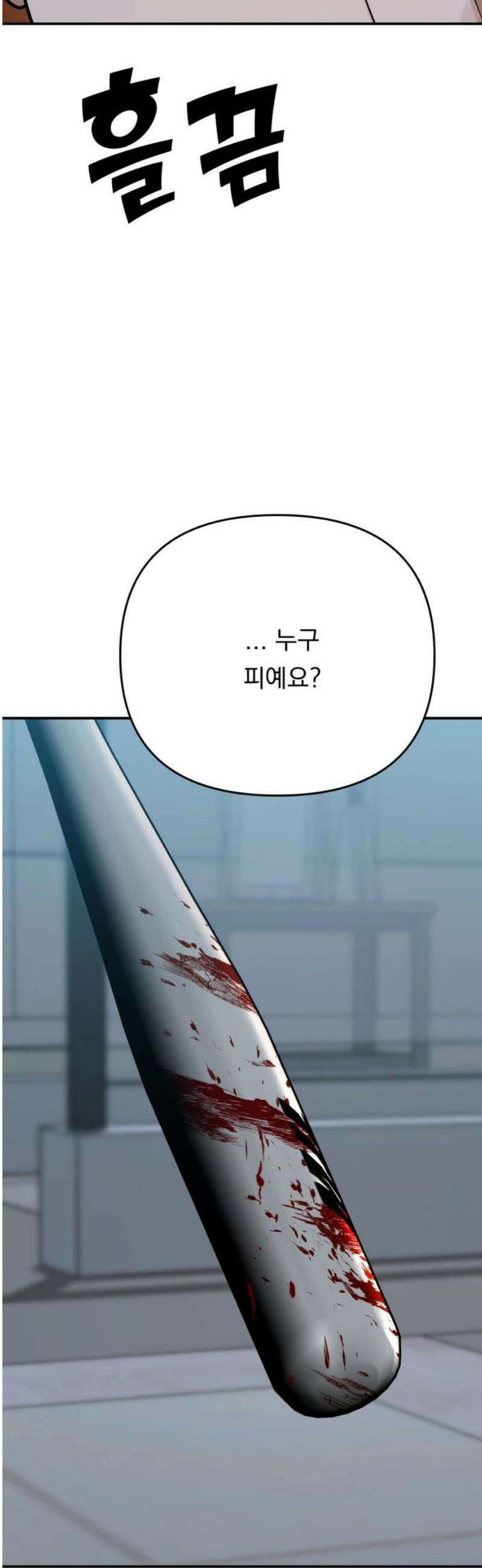 지상낙원 31화 변화 (5) 76