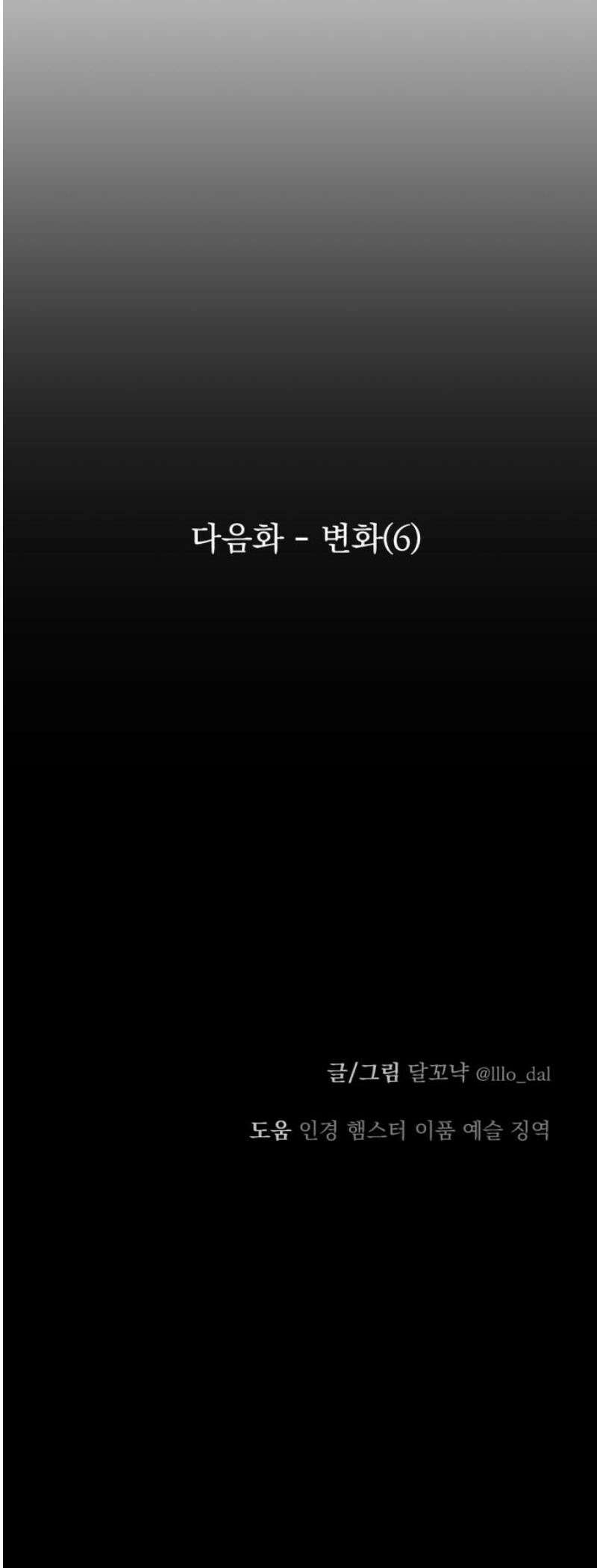 지상낙원 31화 변화 (5) 78