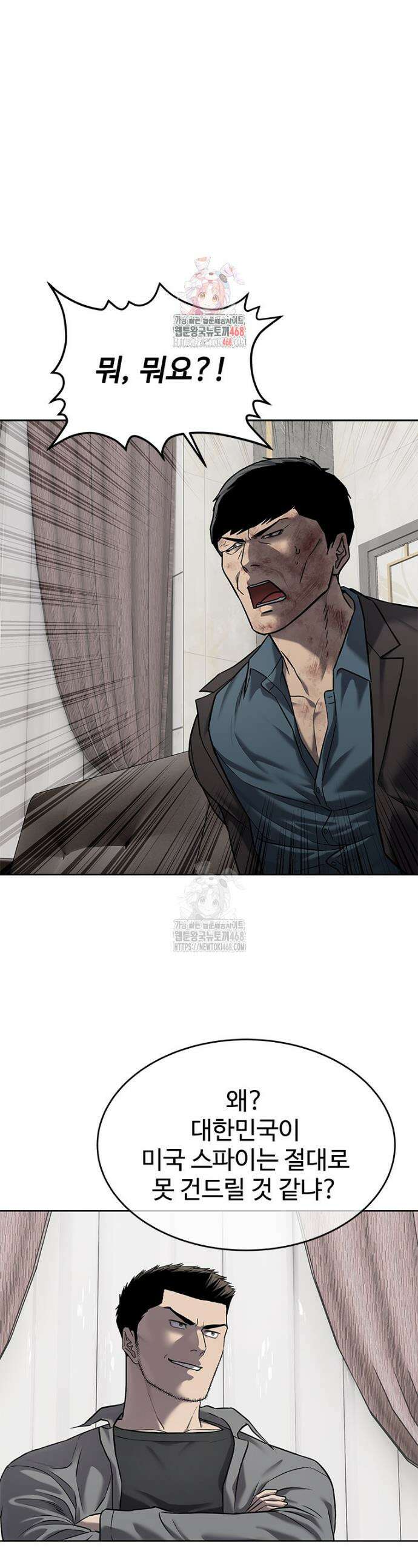 갓 오브 블랙필드 시즌4 10화 1